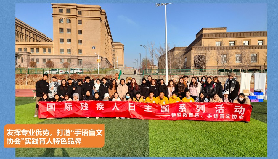4--手语盲文协会