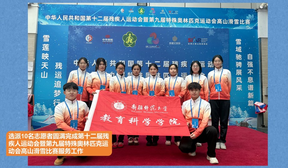 5--残运会志愿者