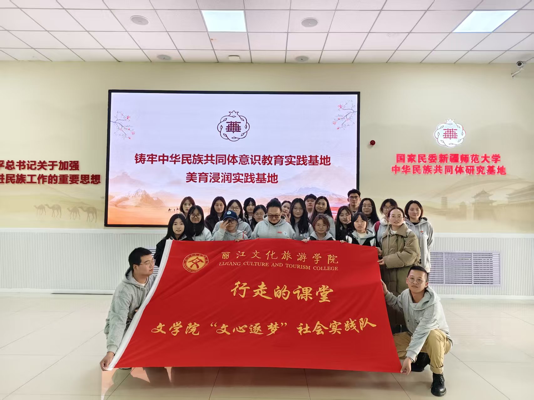丽江文化旅游学院行走的课堂
